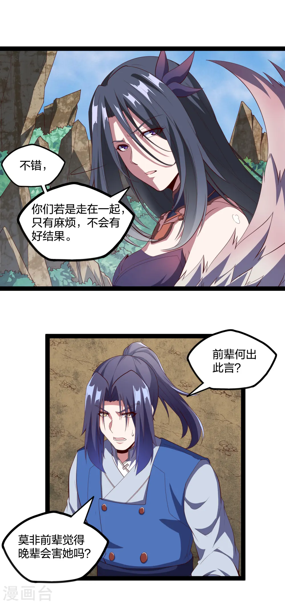 第217话 邪月警告秦烈16