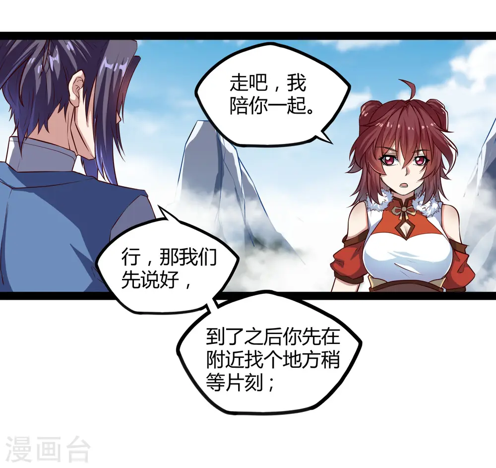 第117话 双修？27