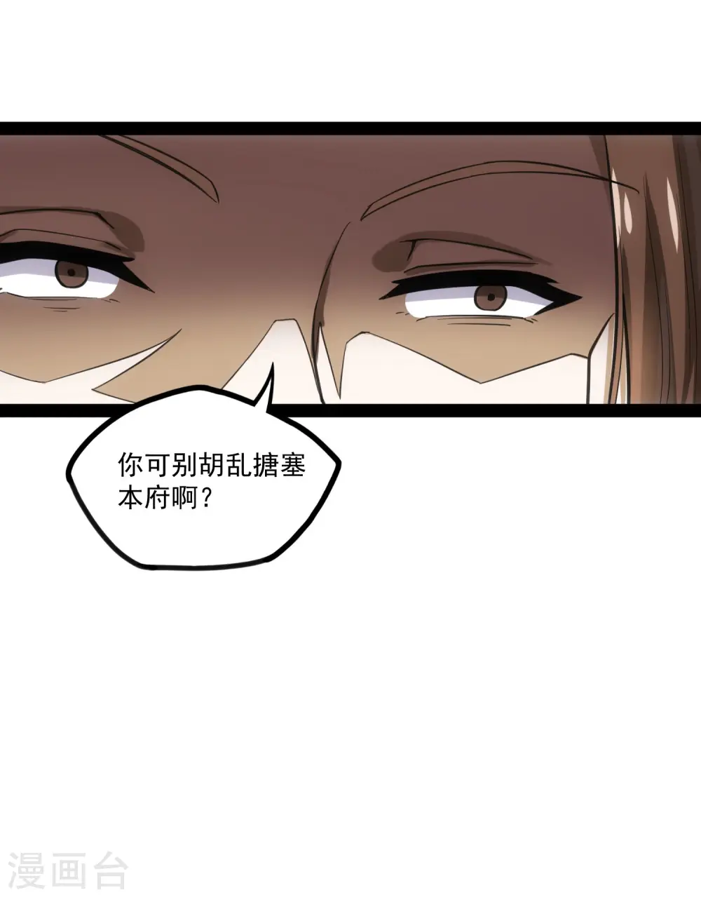 第67话 谁是眼线31