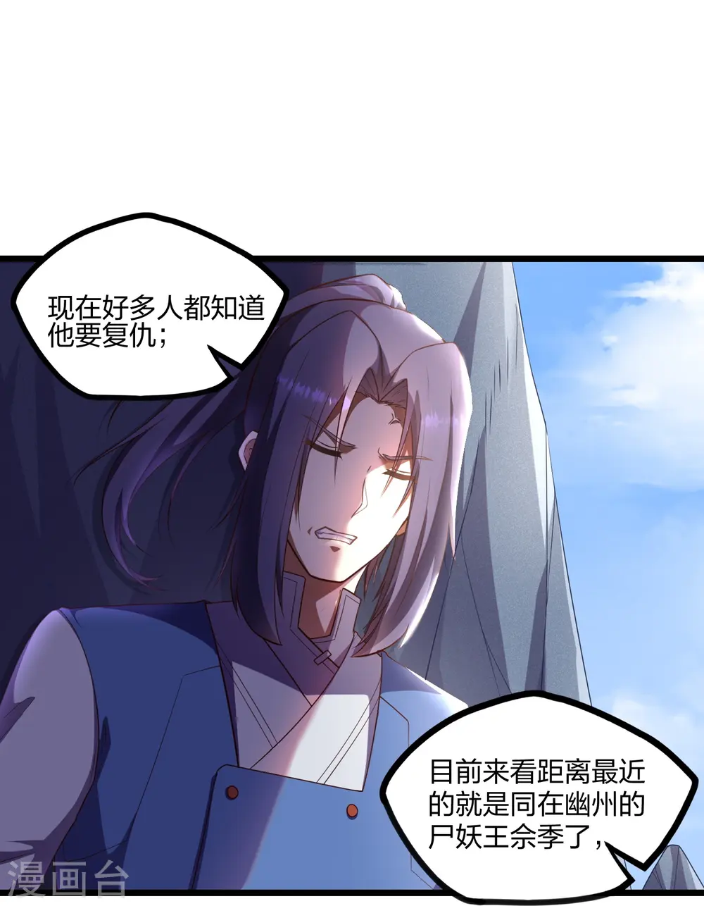 第255话 禹家算计秦烈19
