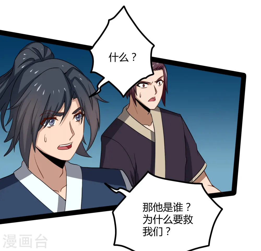第52话 被发现了？20