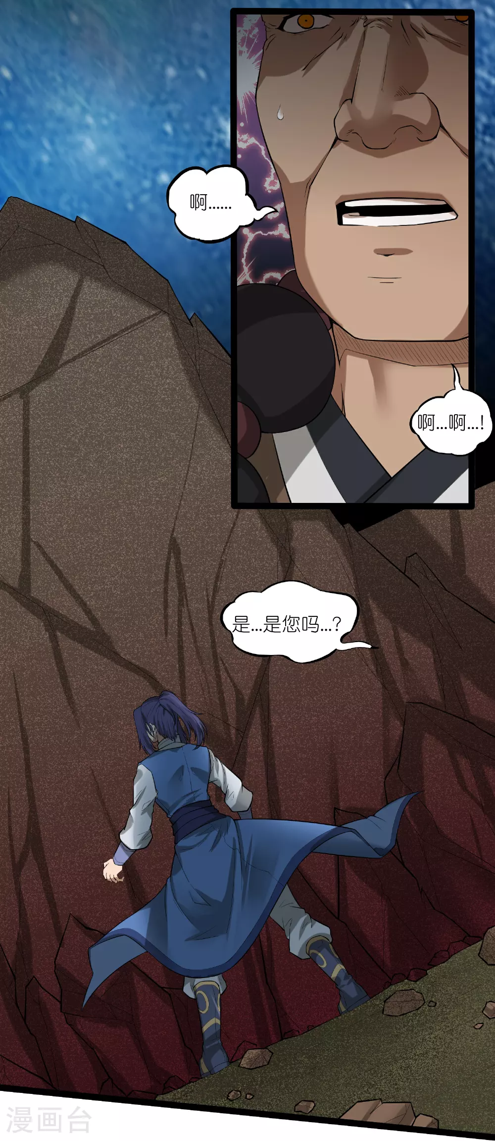第314话 少主是您吗？16