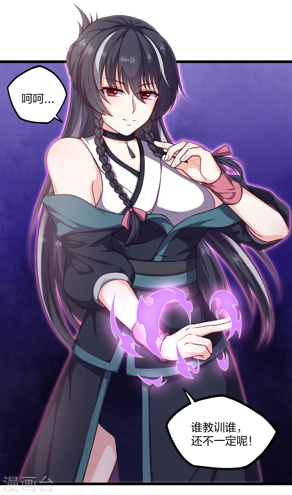 第234话 尸妖王？8