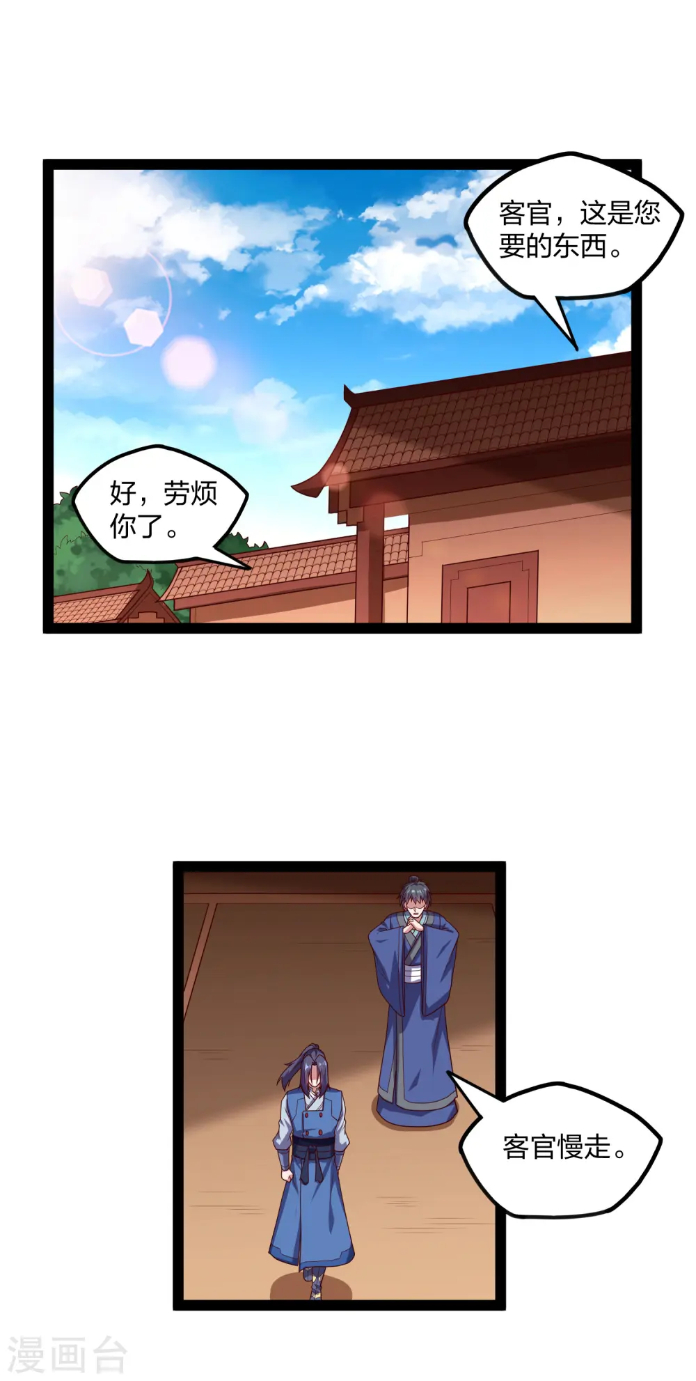 第187话 把东西交出来12