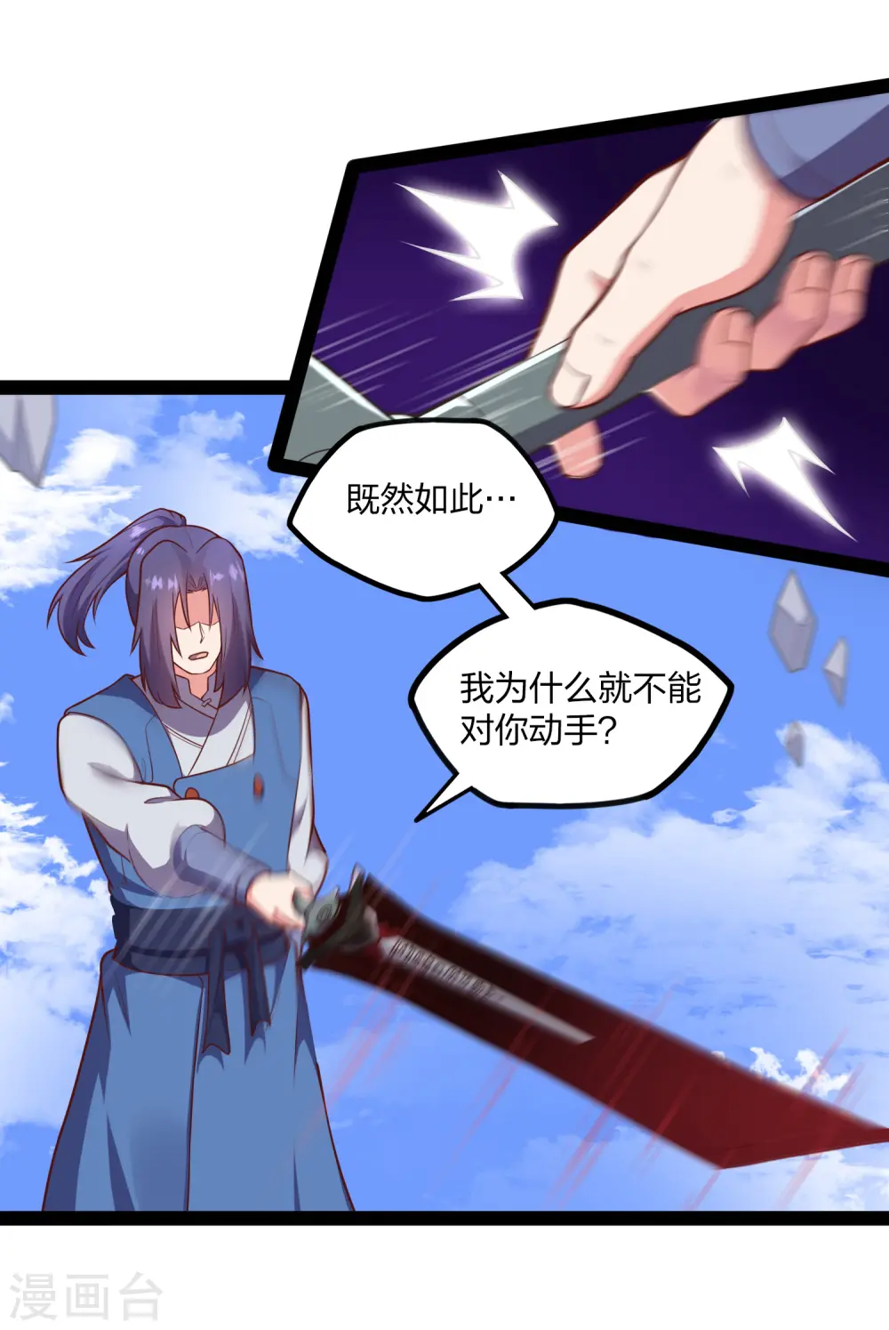 第239话 先秦同宗？17