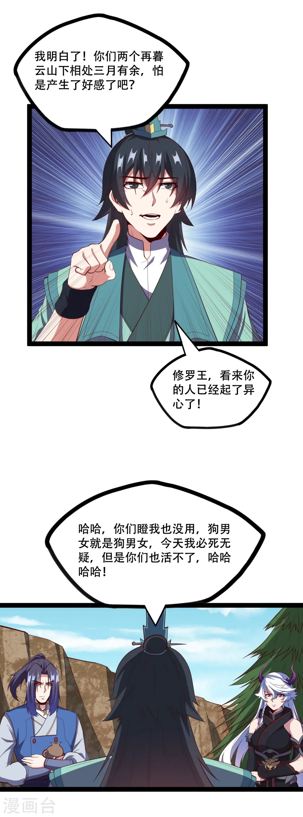 第222话 姬月维护秦烈23