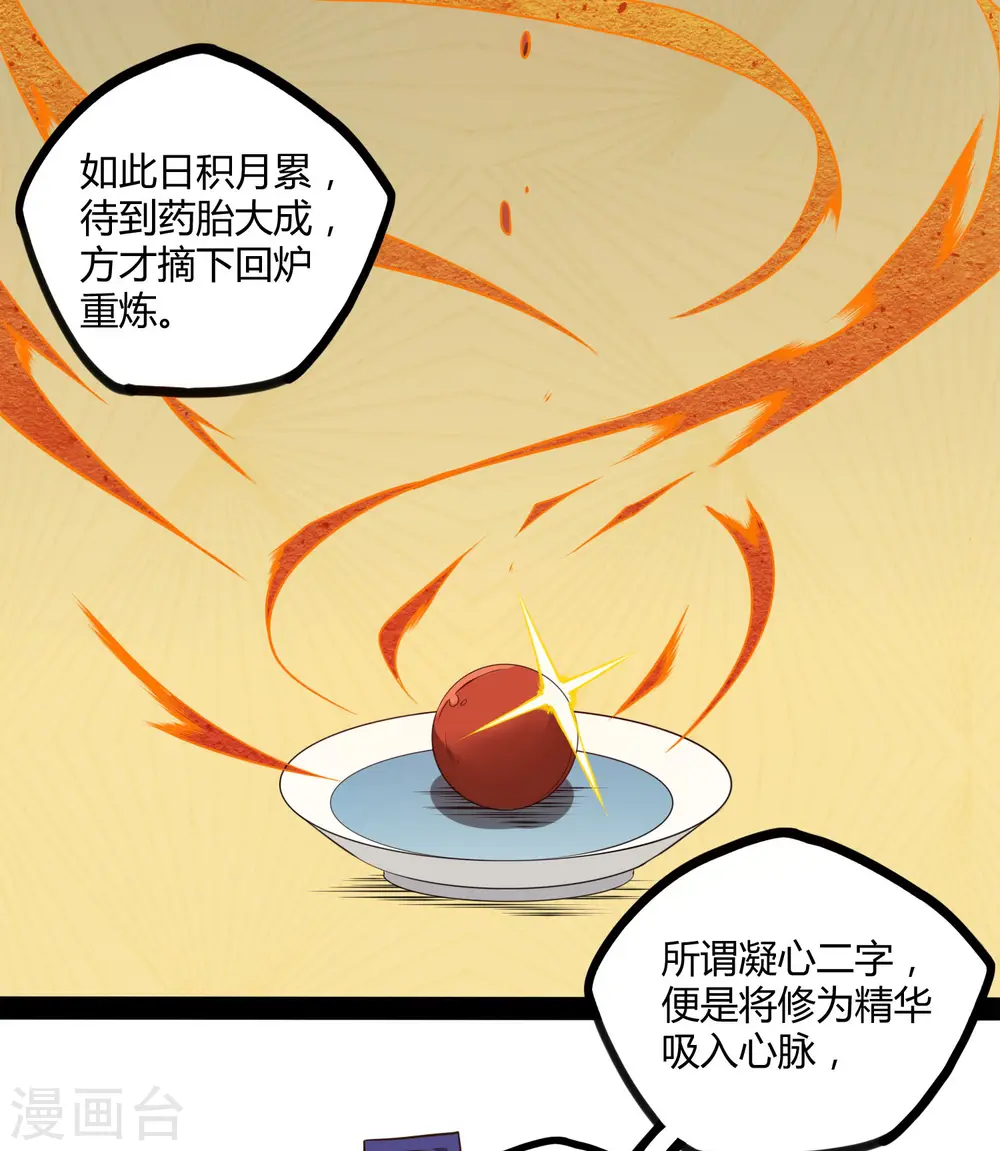 第42话 恶毒的人35