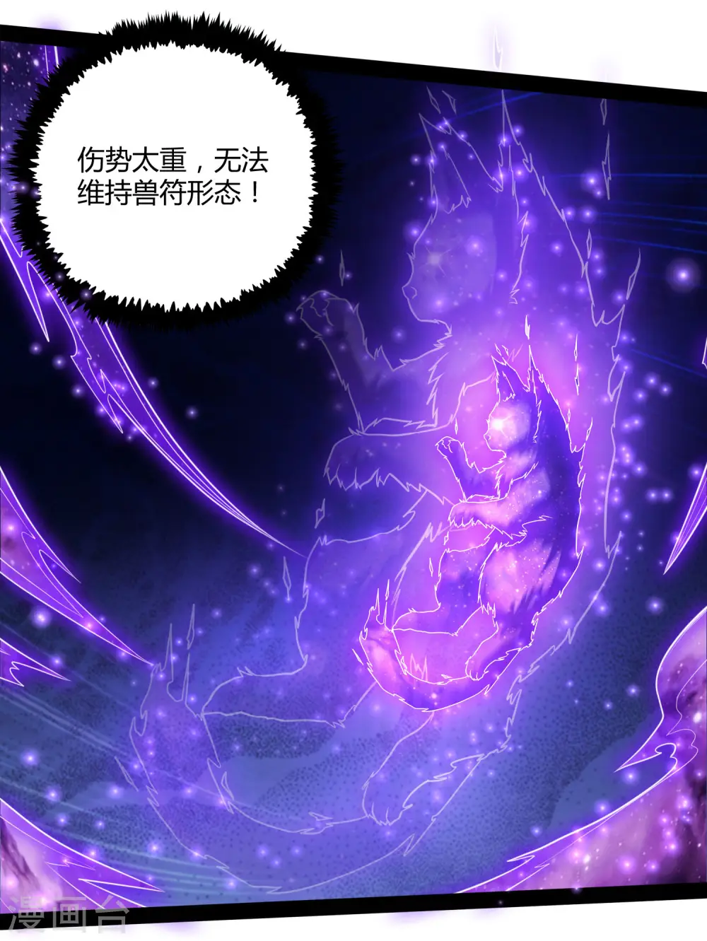 第44话 这样都不死？！20