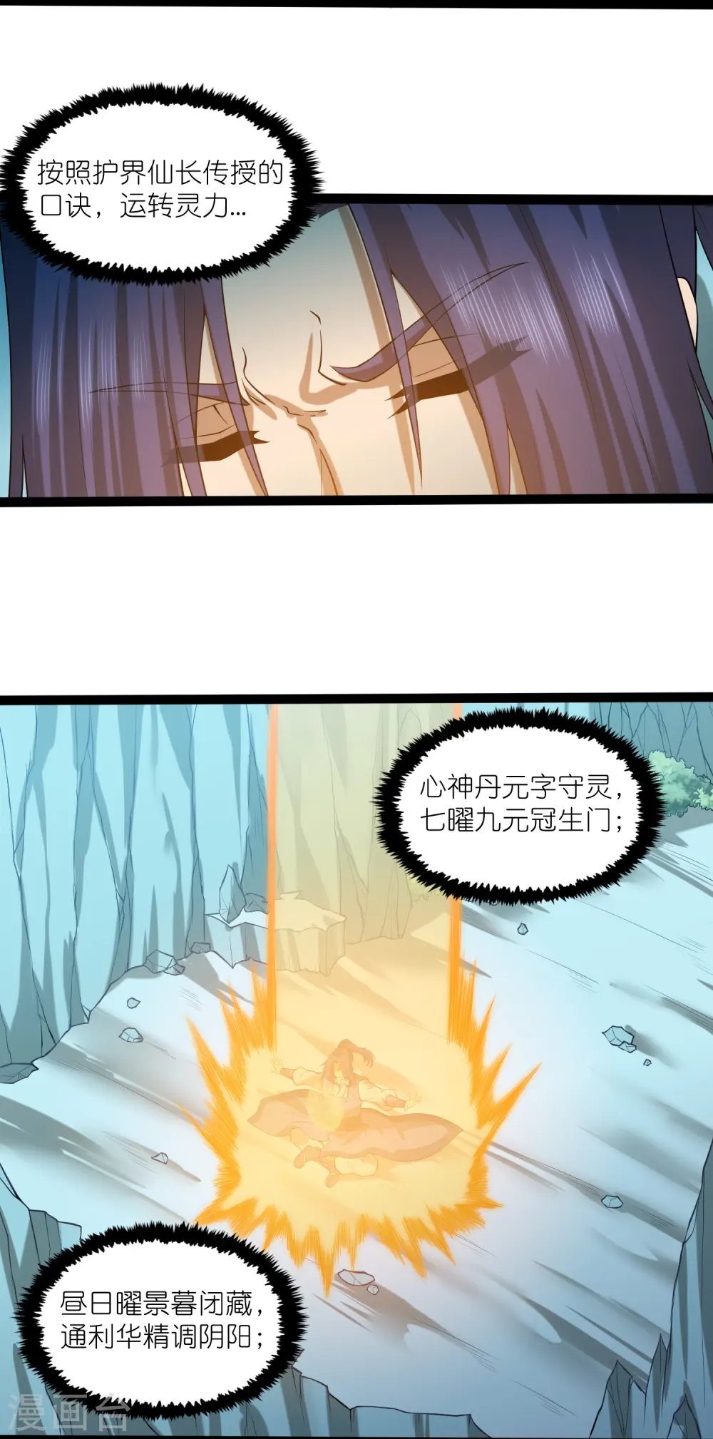 第307话 初到中土14