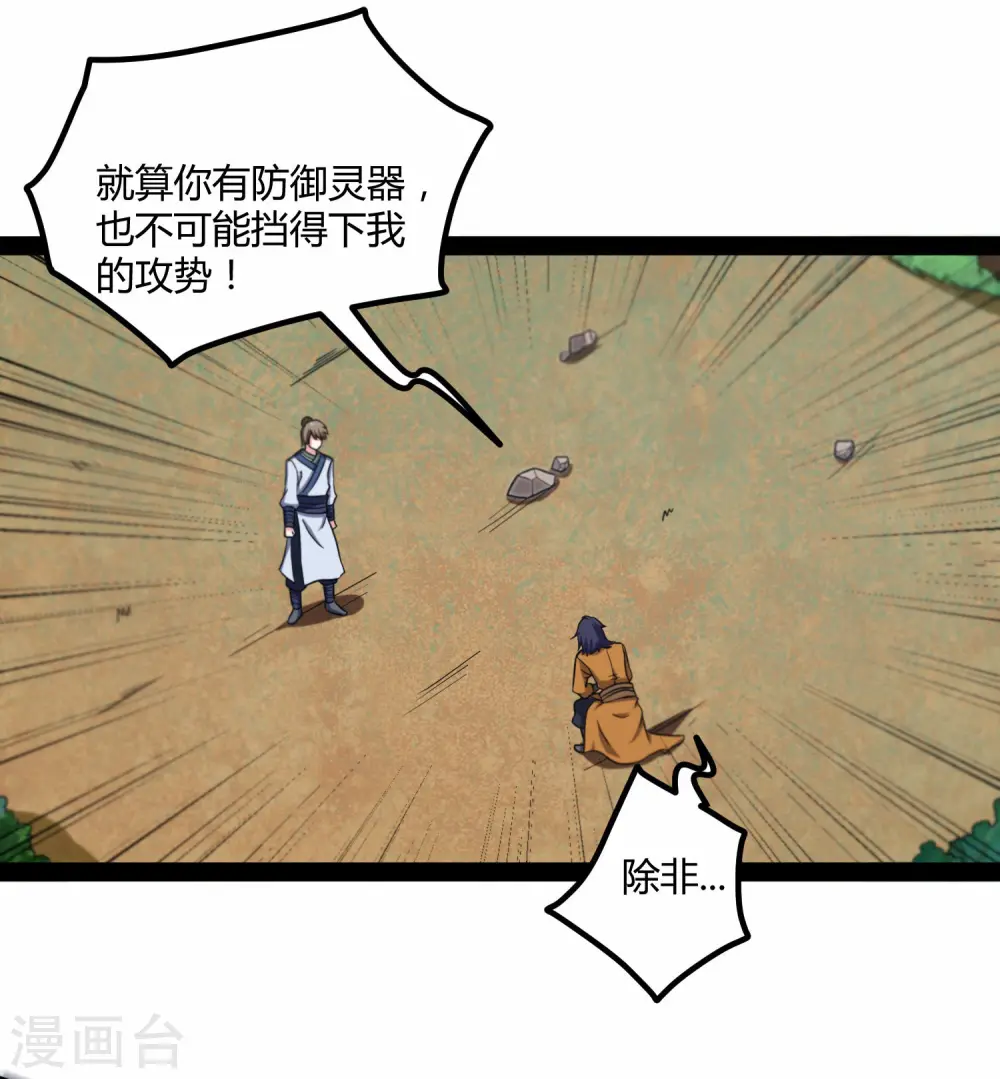 第51话 轻松解决19
