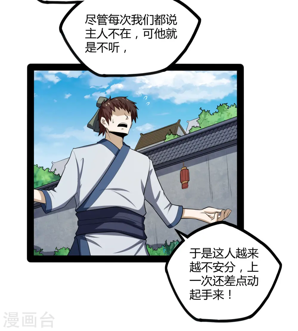 第53话 巧合28