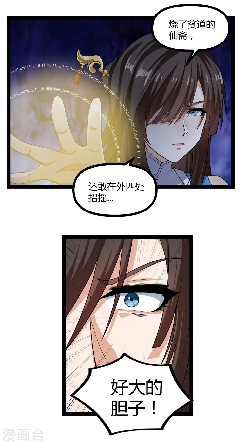 第143话 仇杀9