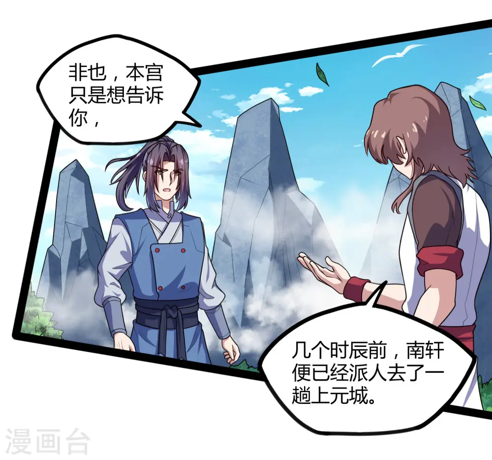 第114话 疑惑3