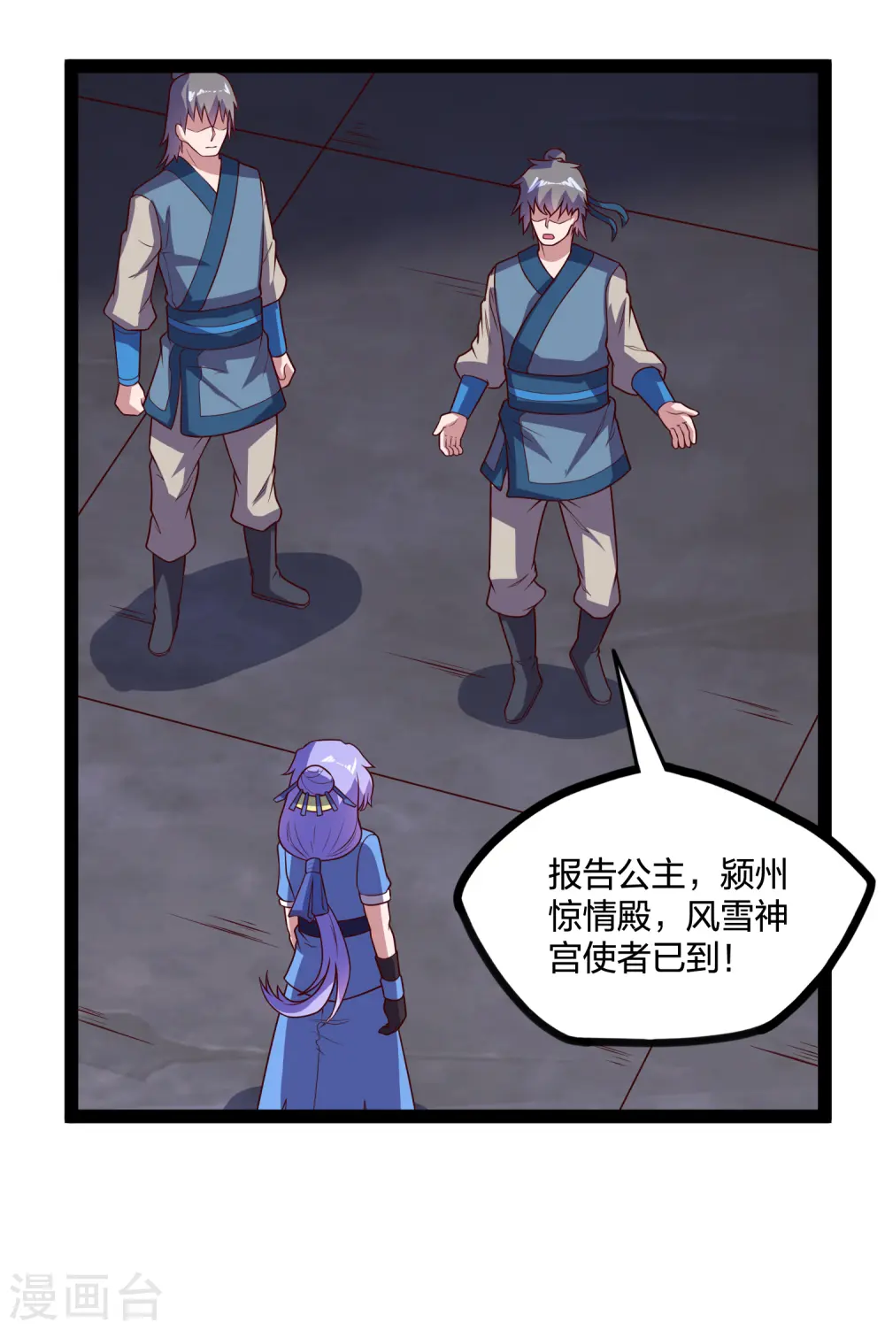 第202话 真的要变天了吗？21