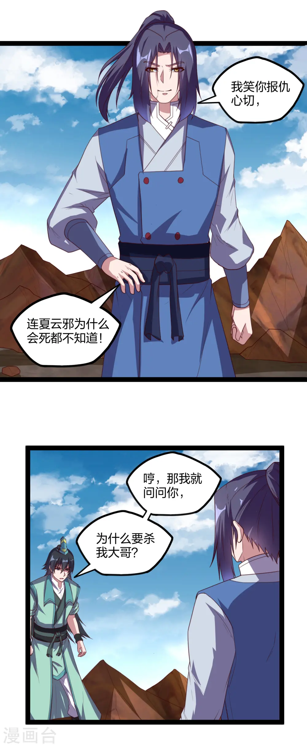 第199话 真相大白！8