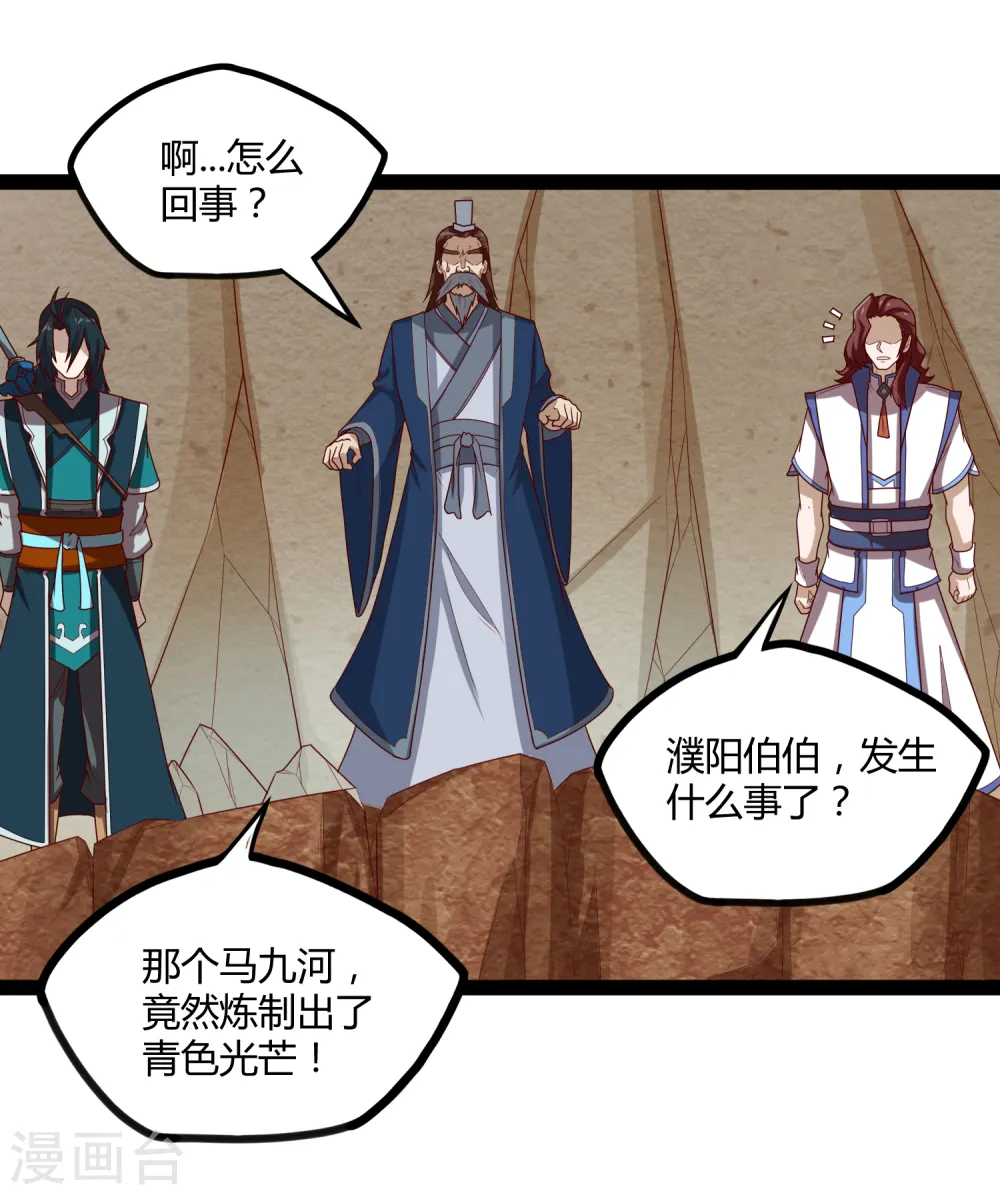 第156话 青色光芒25