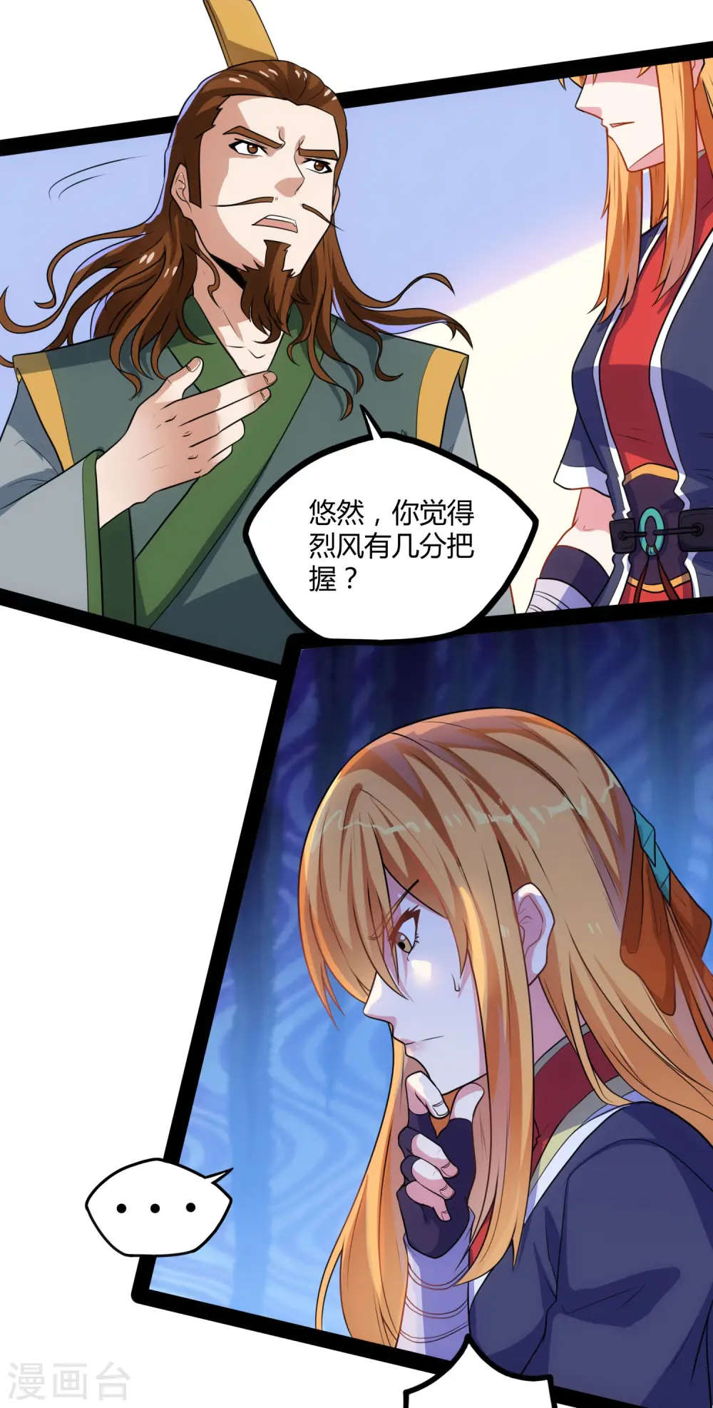 第63话 秘密19
