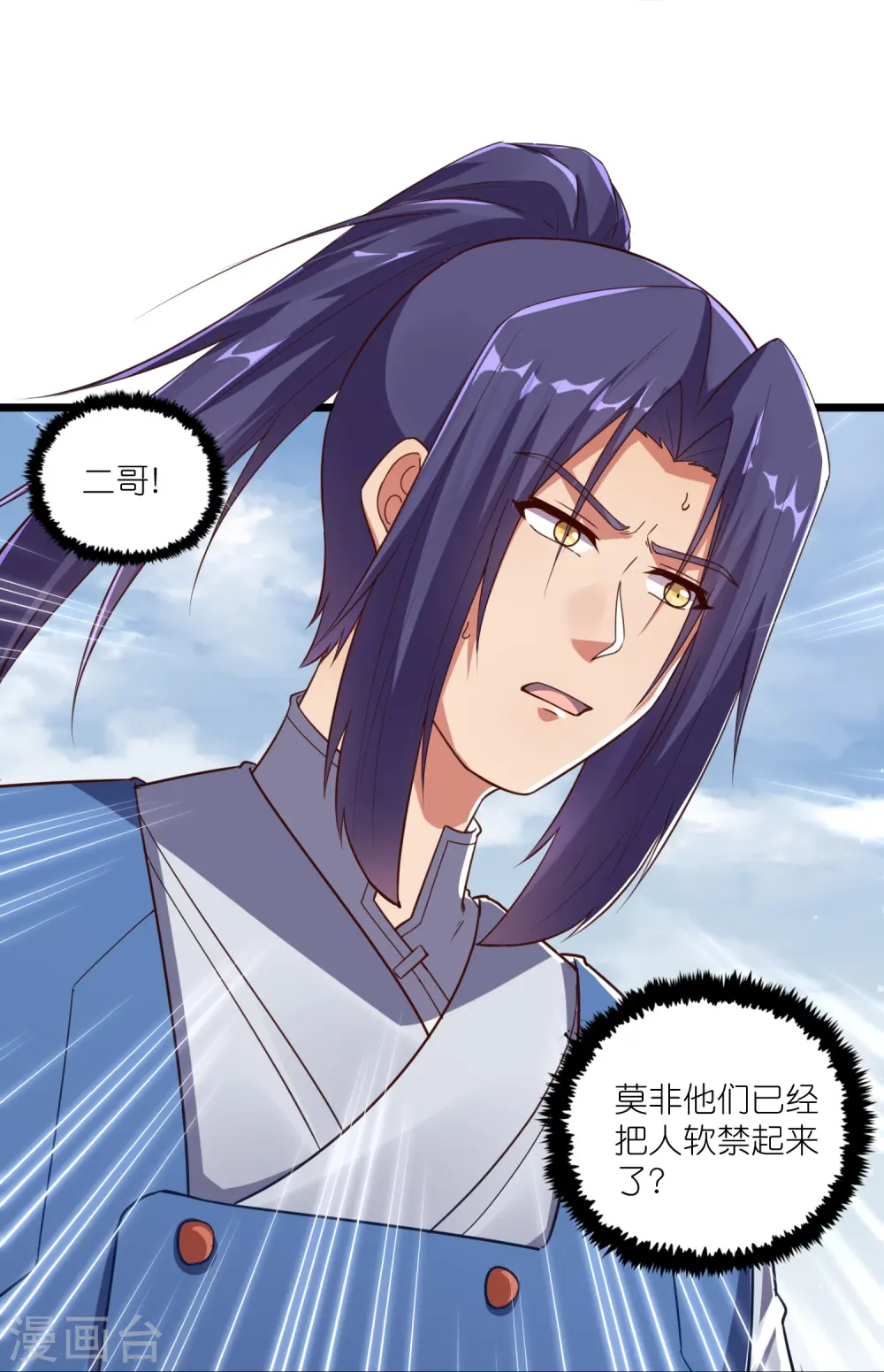 第269话 秦烈志在必得9
