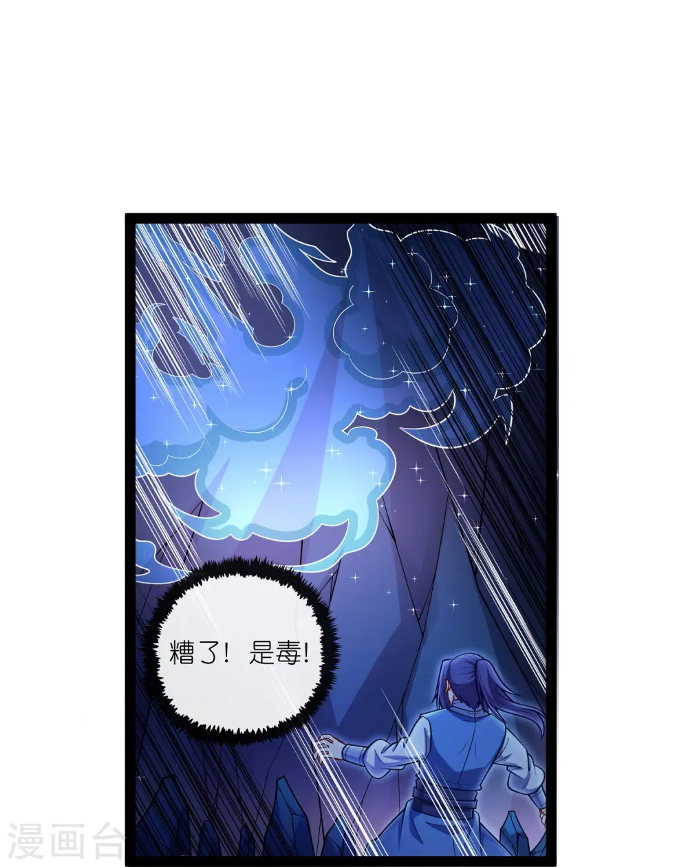 第279话 春风化骨散14