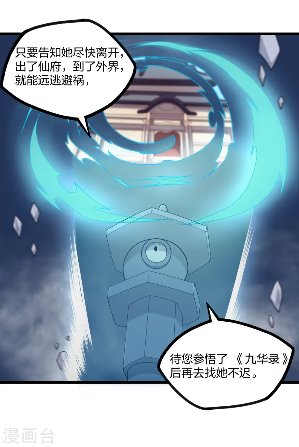 第236话 丫头身陷危险10