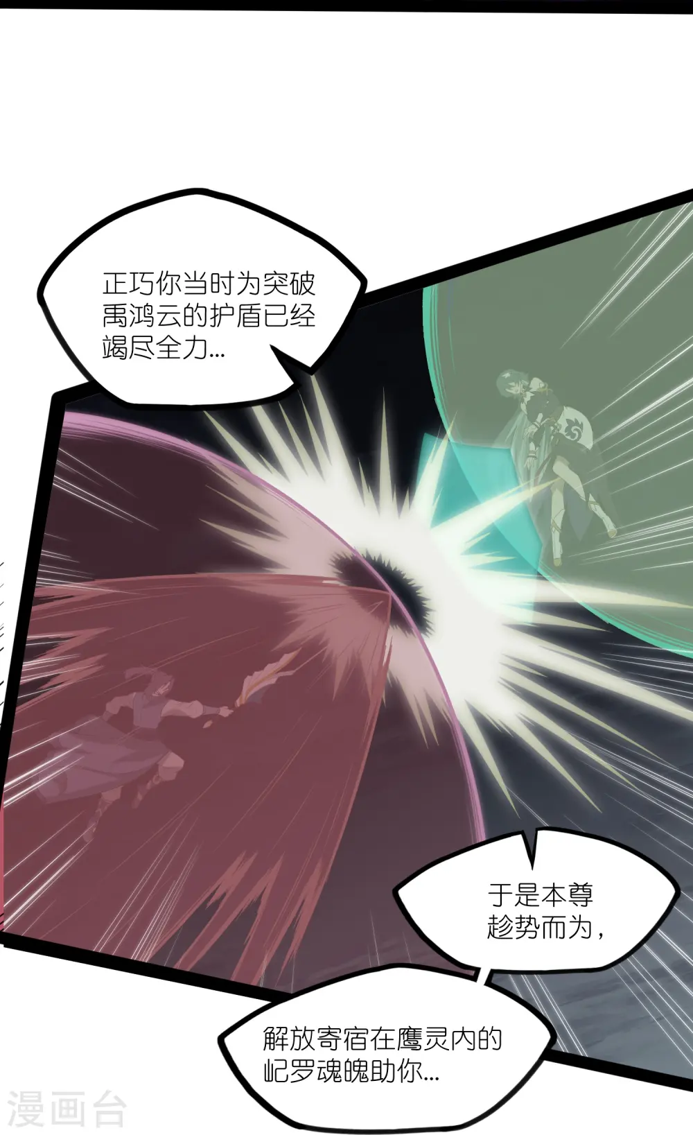 第305话 永远的家12