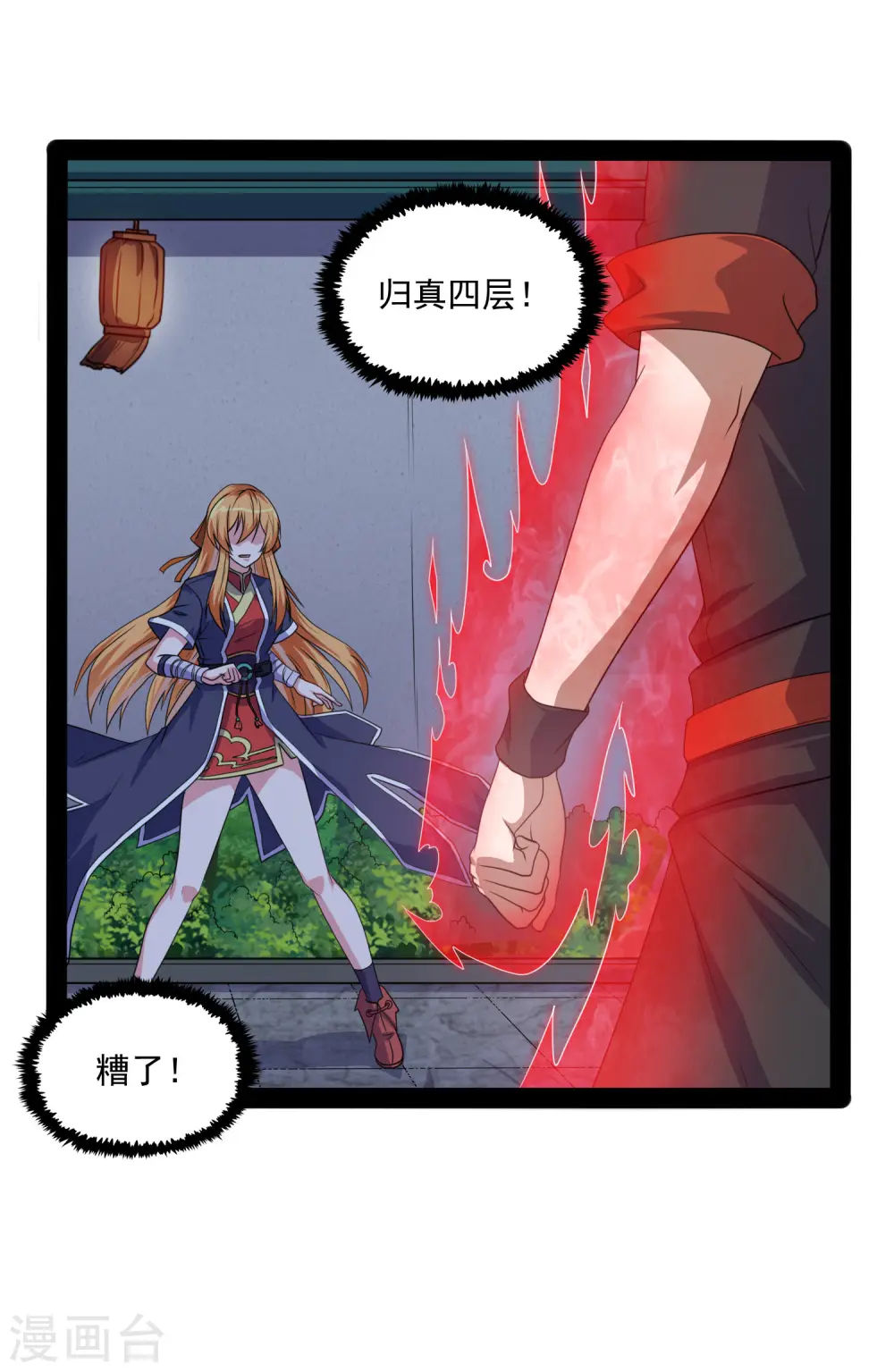 第78话 大快人心11