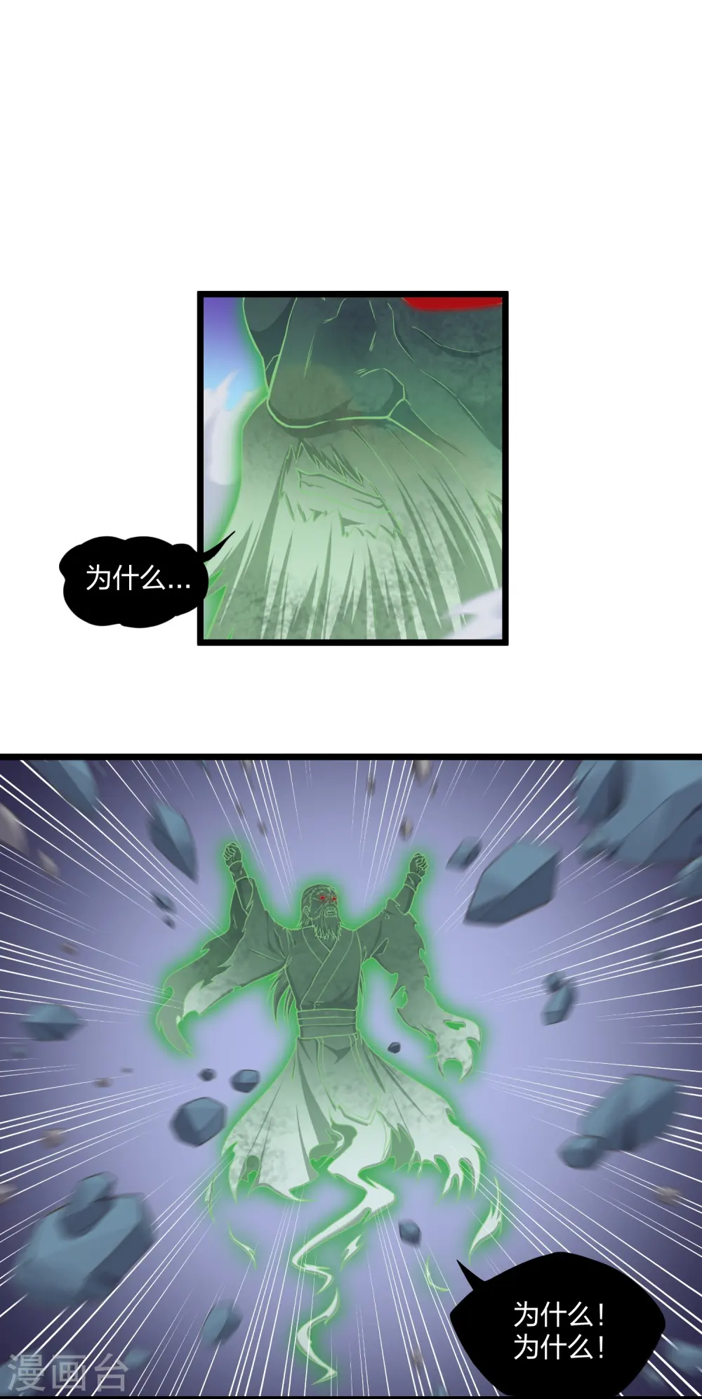 第258话 手刃佘季0