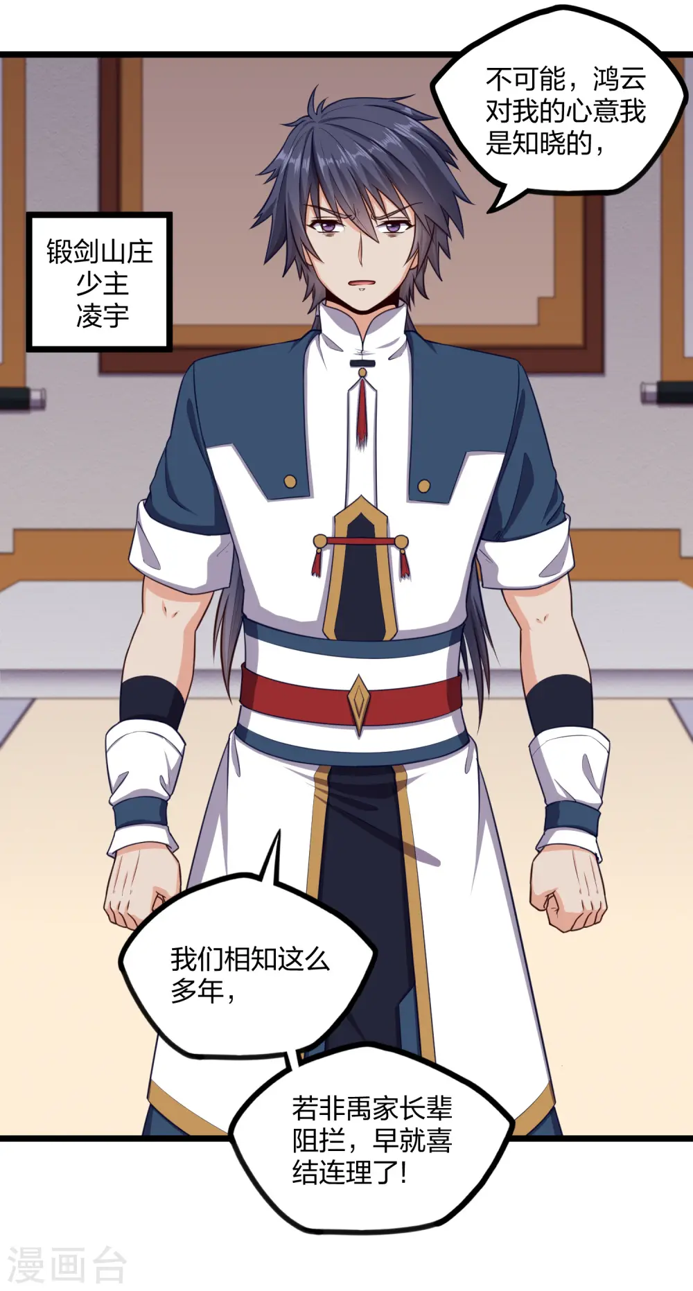第246话 禹鸿云的计谋15