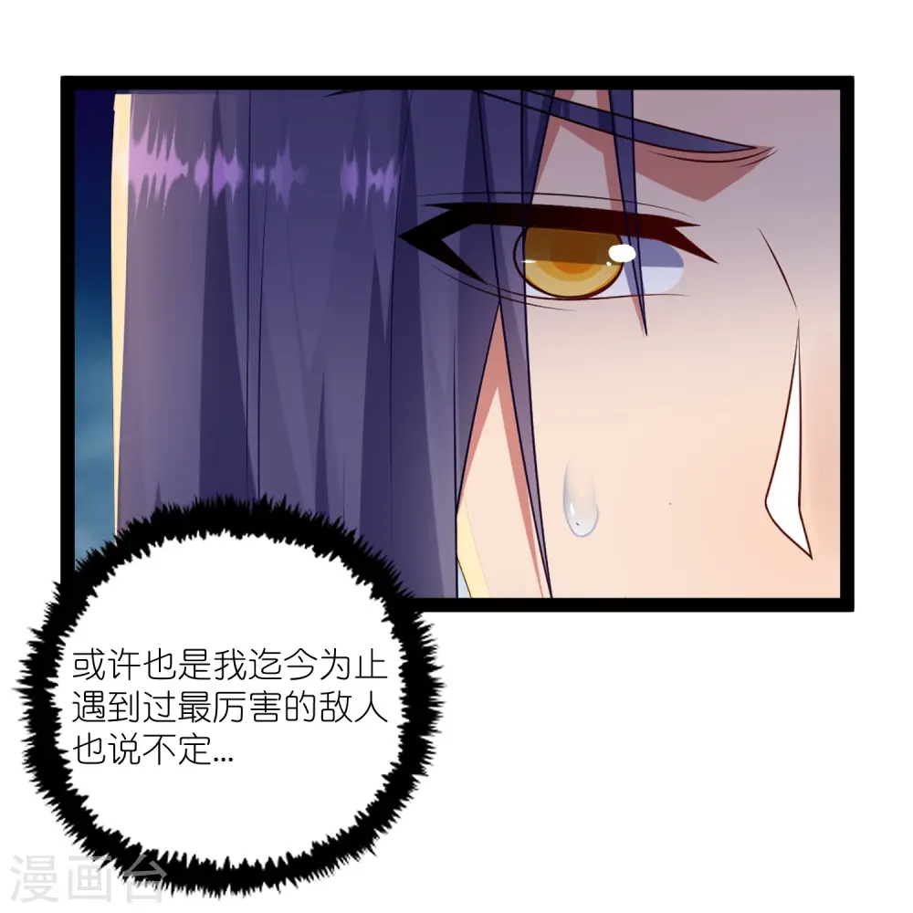 第267话 禹鸿云好计谋22