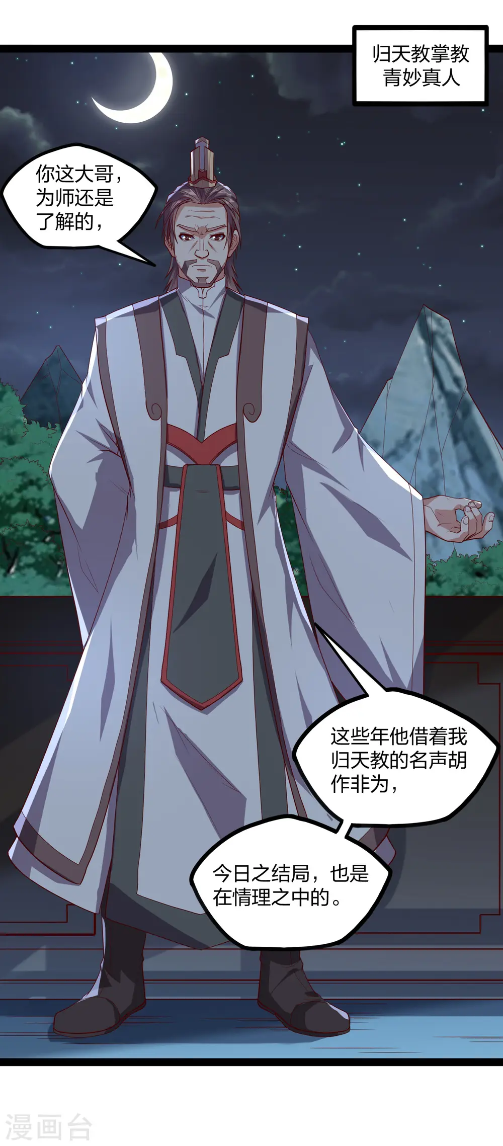 第185话 姬月18