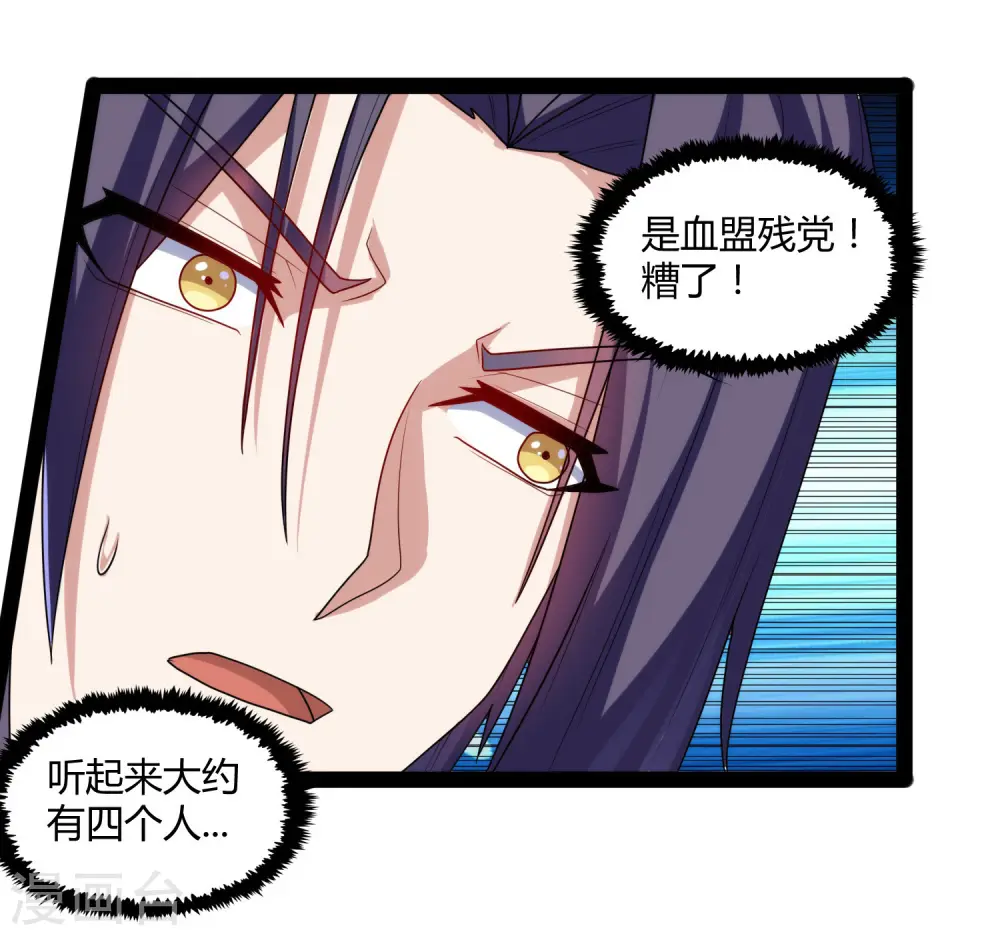 第98话 被追杀？19