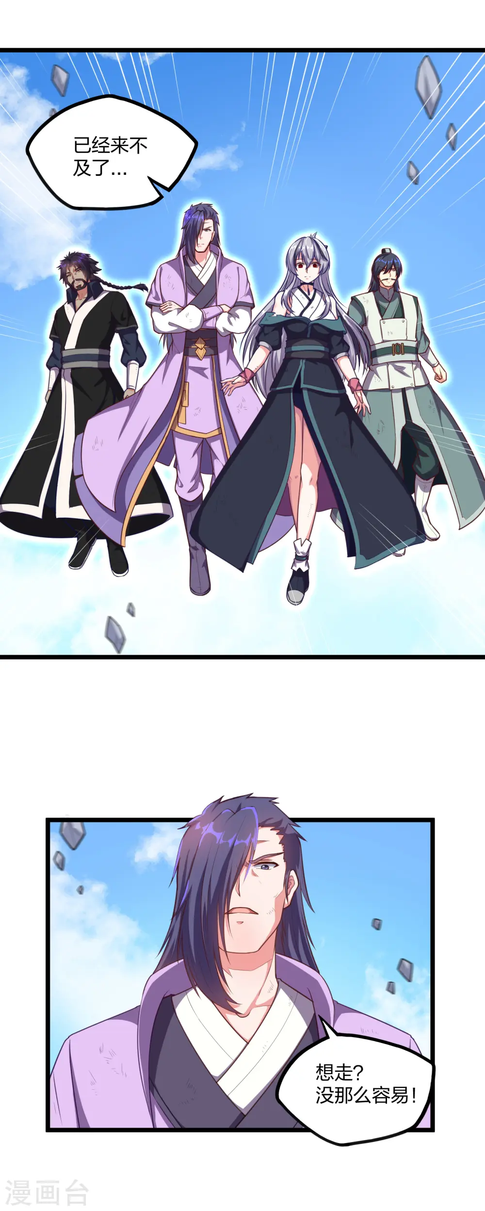第236话 丫头身陷危险15