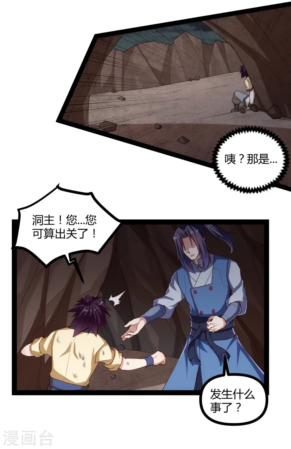 第140话 让贫道帮你们解脱吧！16