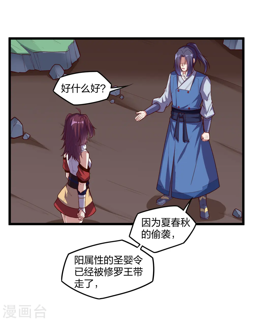 第224话 进入圣婴仙府6