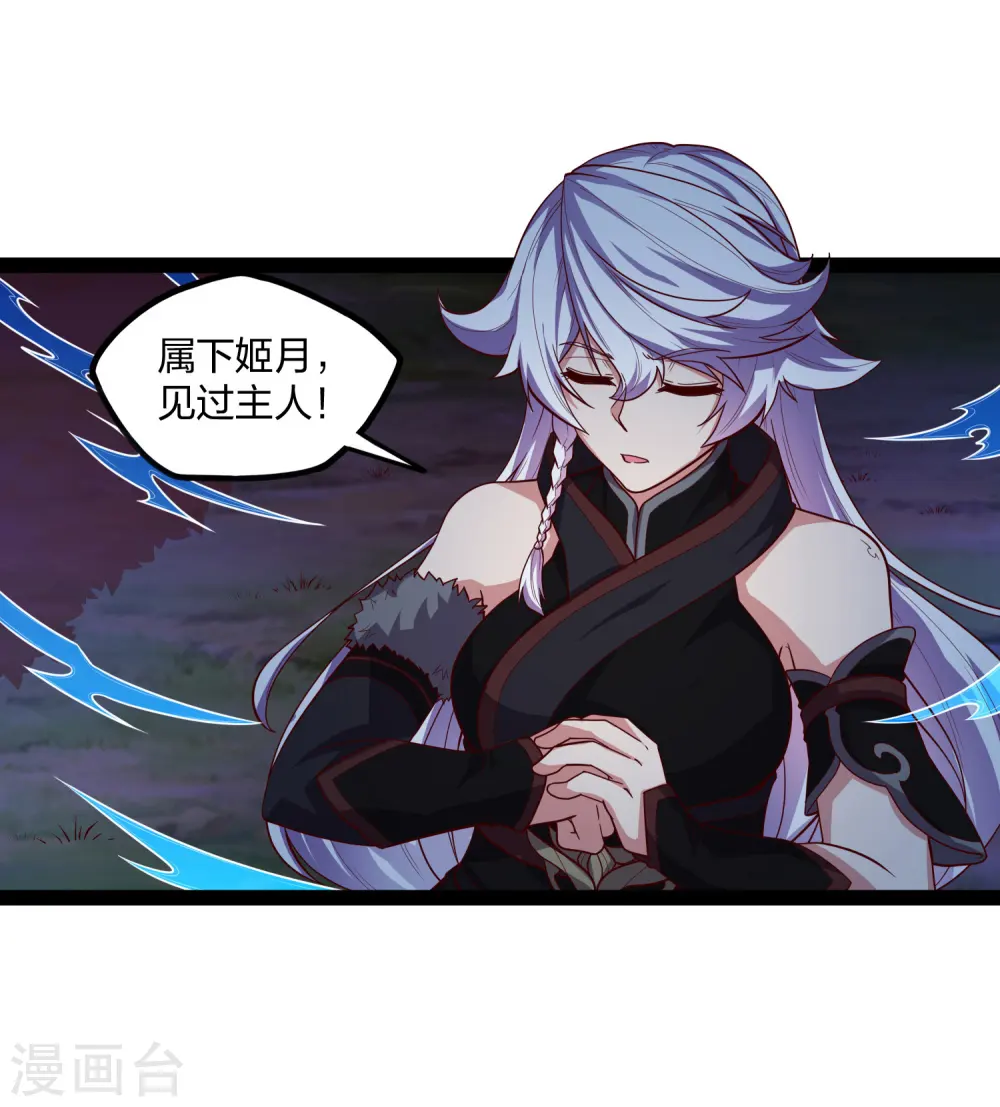 第185话 姬月5