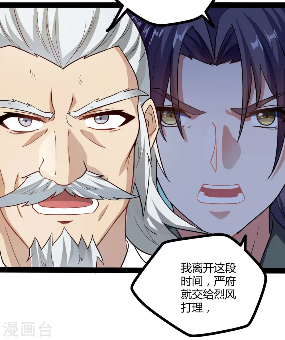 第45话 新的旅程32