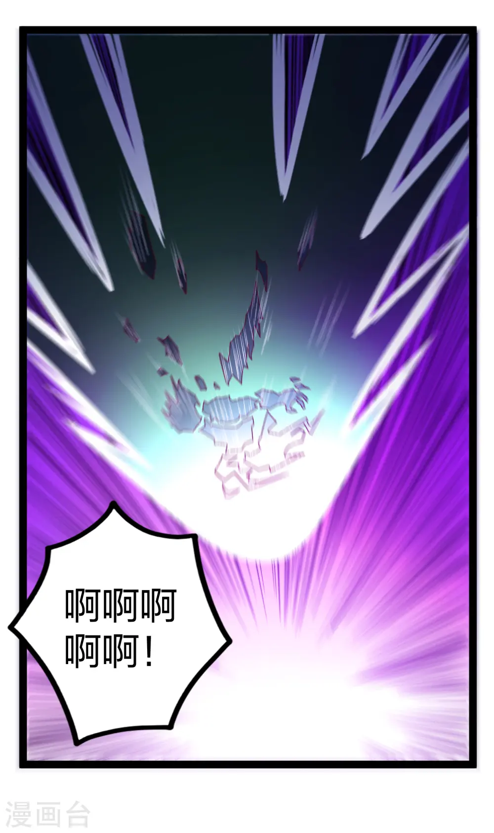 第225话 修罗王大开杀戒21