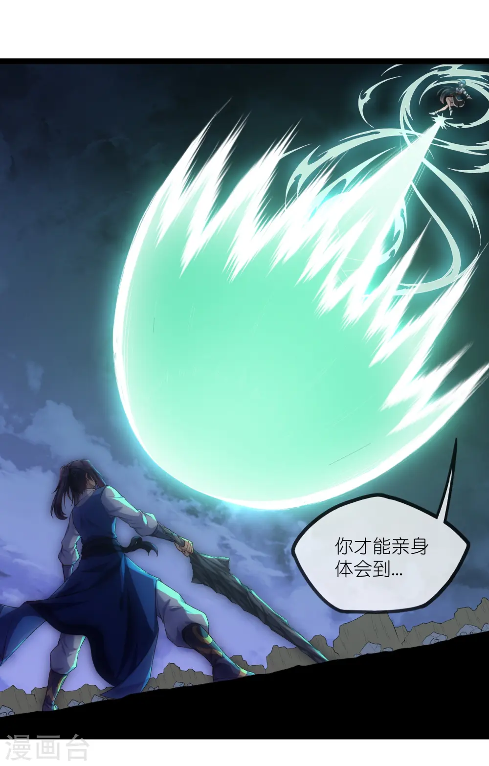 第289话 善州陷落？！2