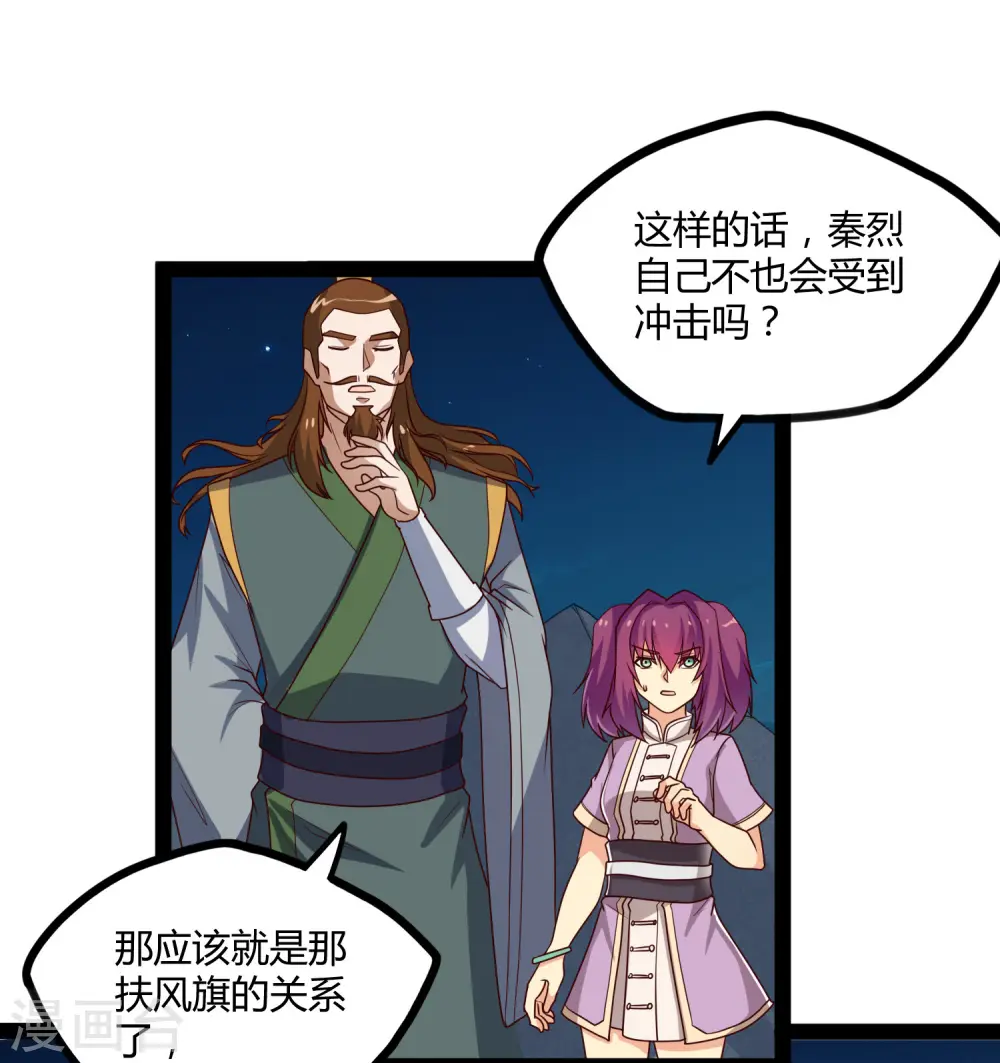 第96话 胜负已定13