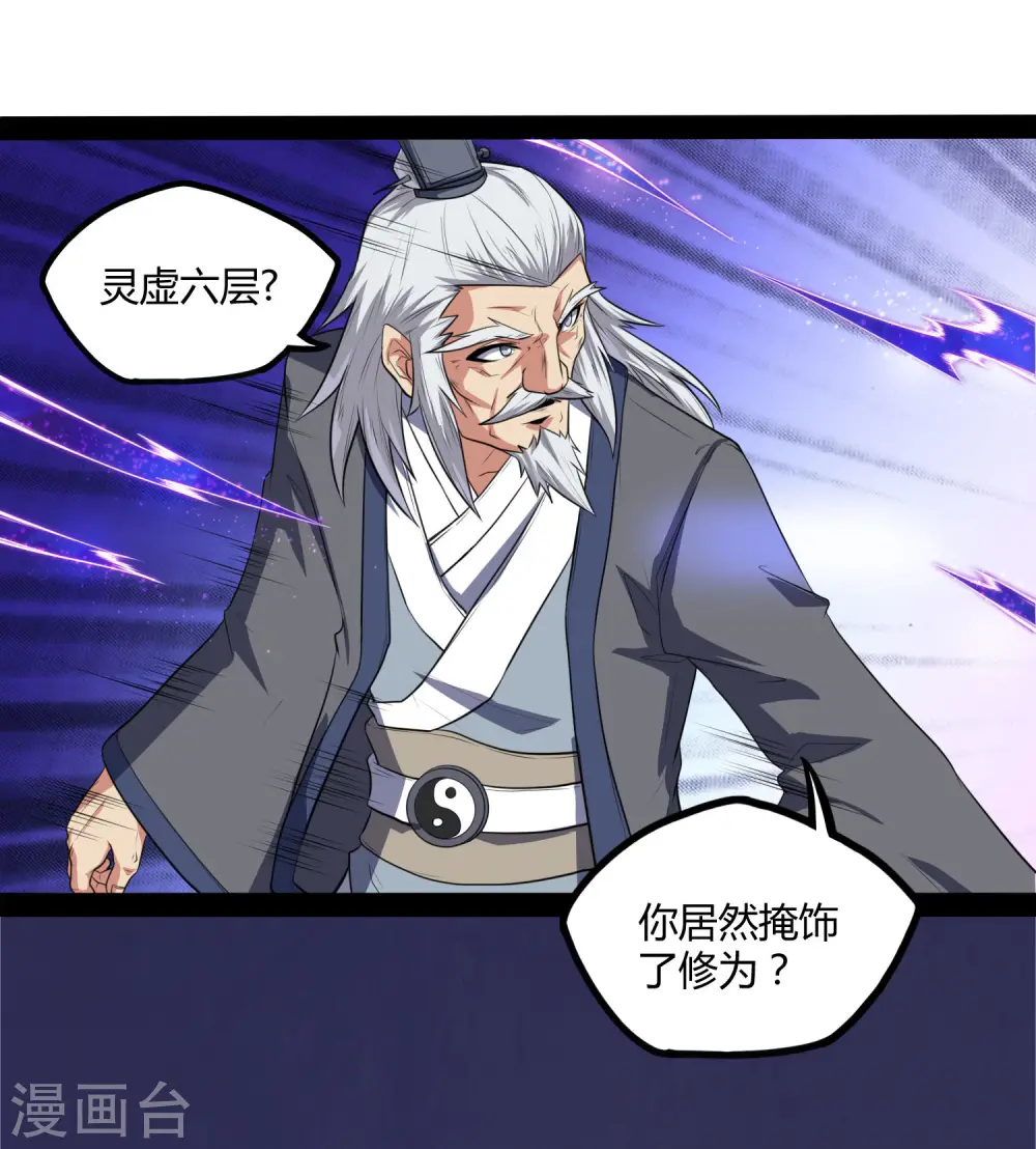 第43话 危机四伏19