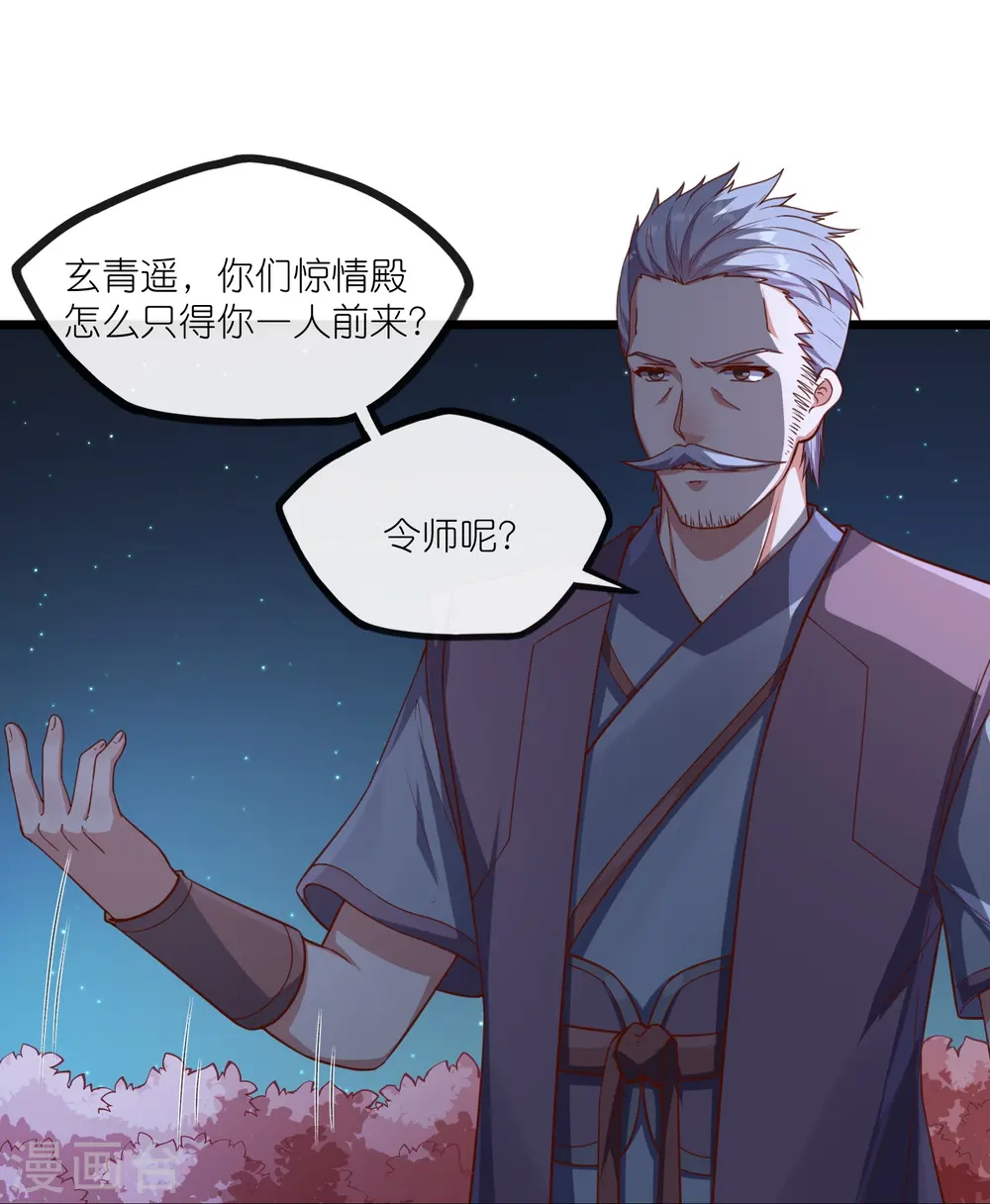 第276话 八方汇聚，暗流涌动24
