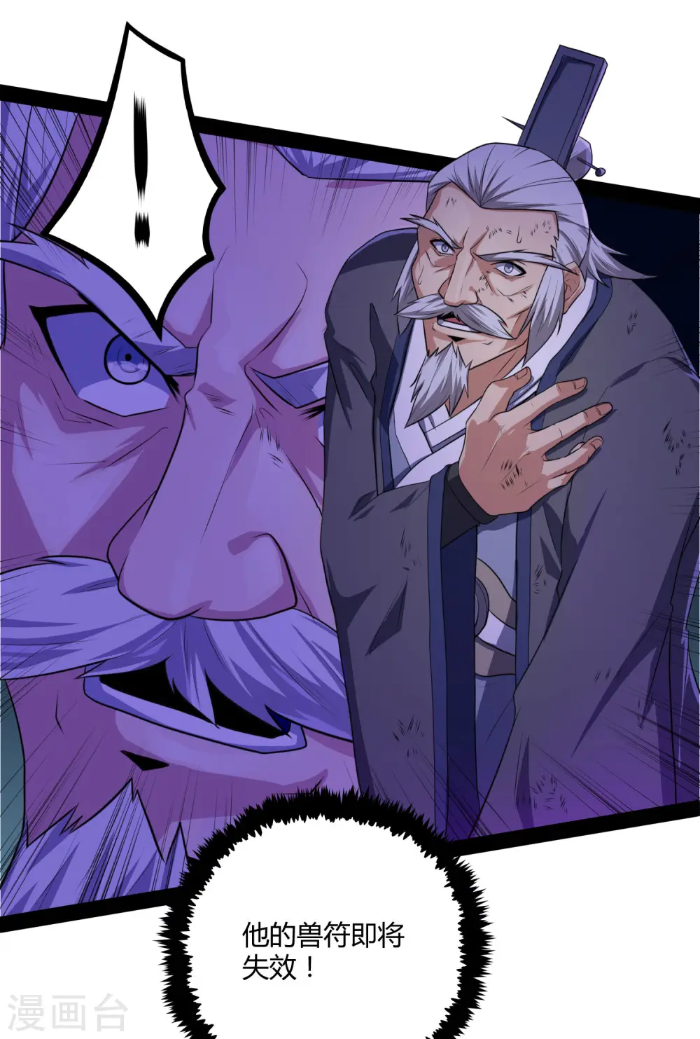 第44话 这样都不死？！21