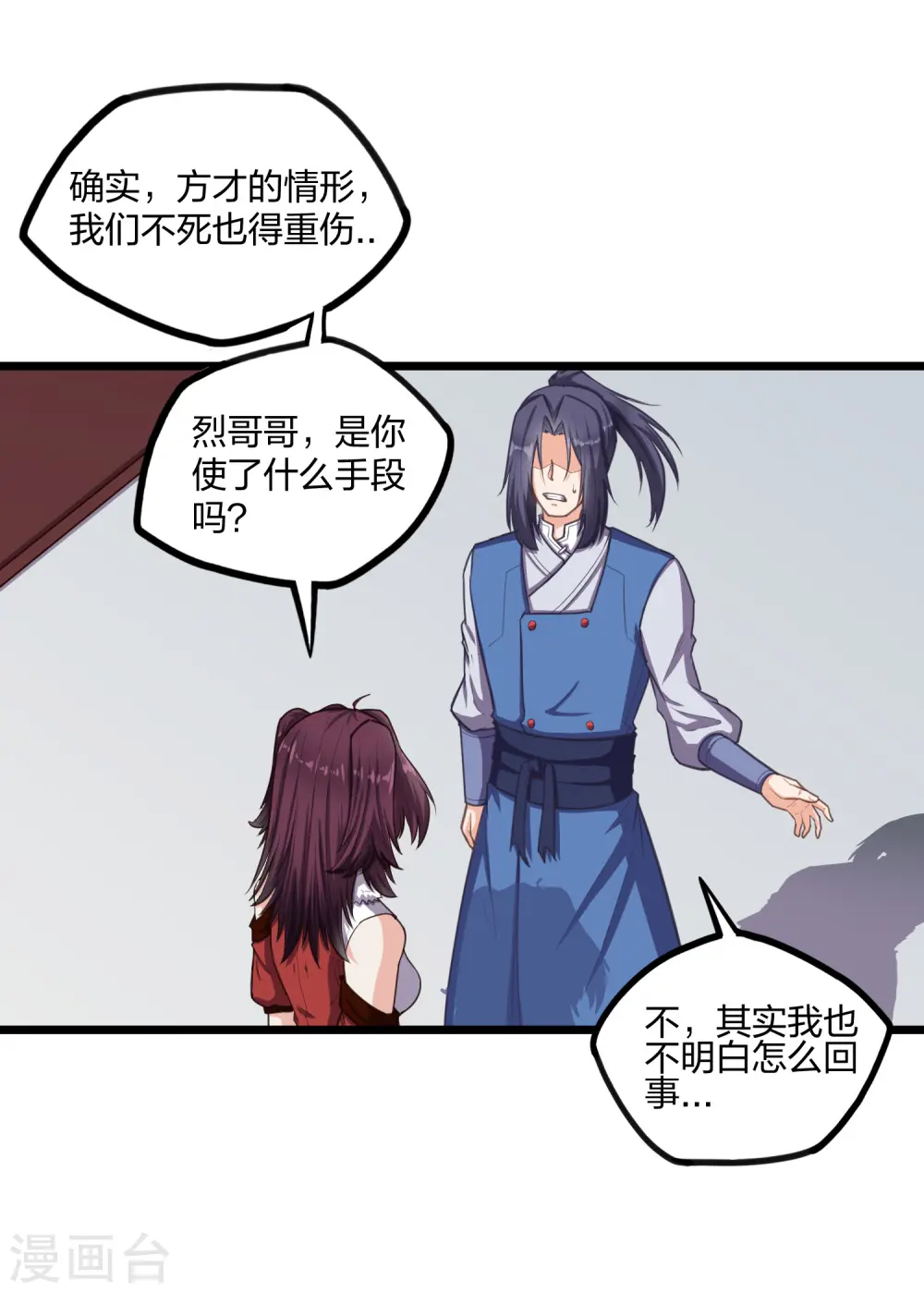 第230话 特殊阵法18