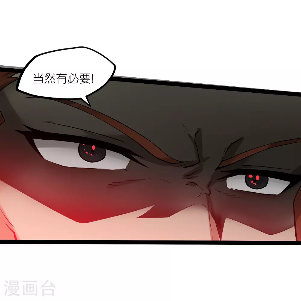 第325话 绮罗的任务25