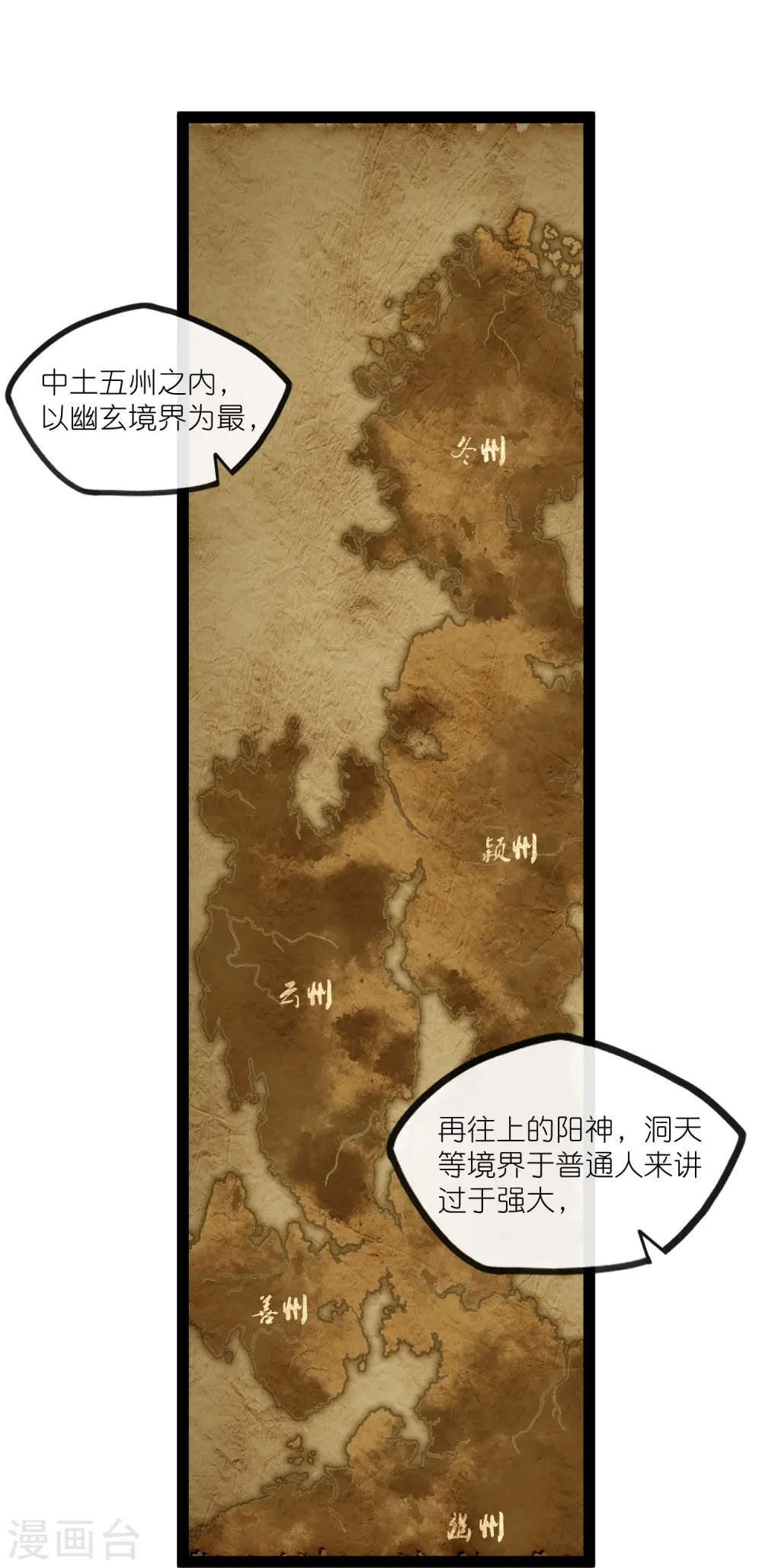 第269话 秦烈志在必得23