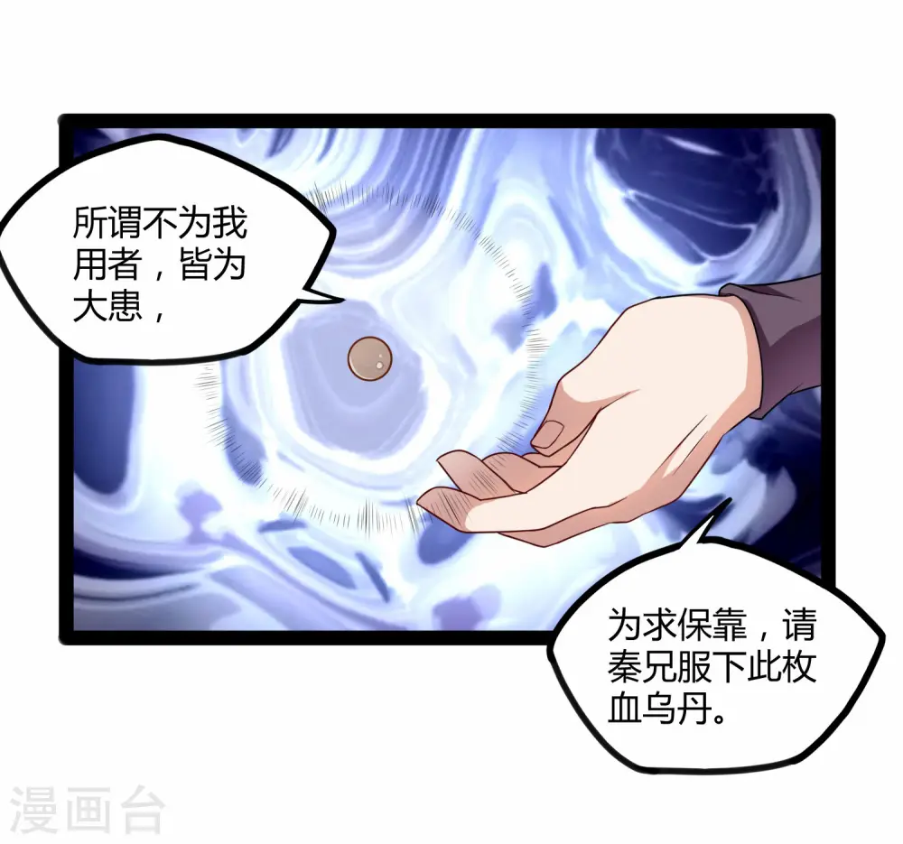 第119话 救了你28