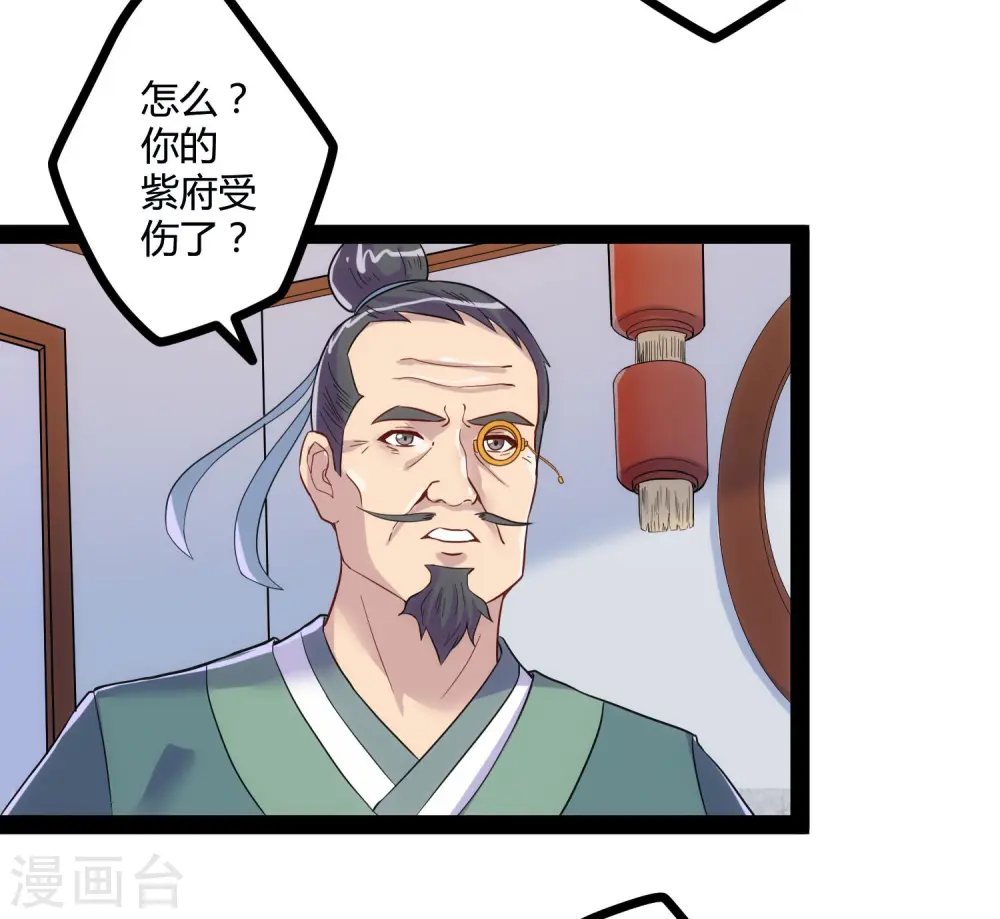 第32话 纯属误会22