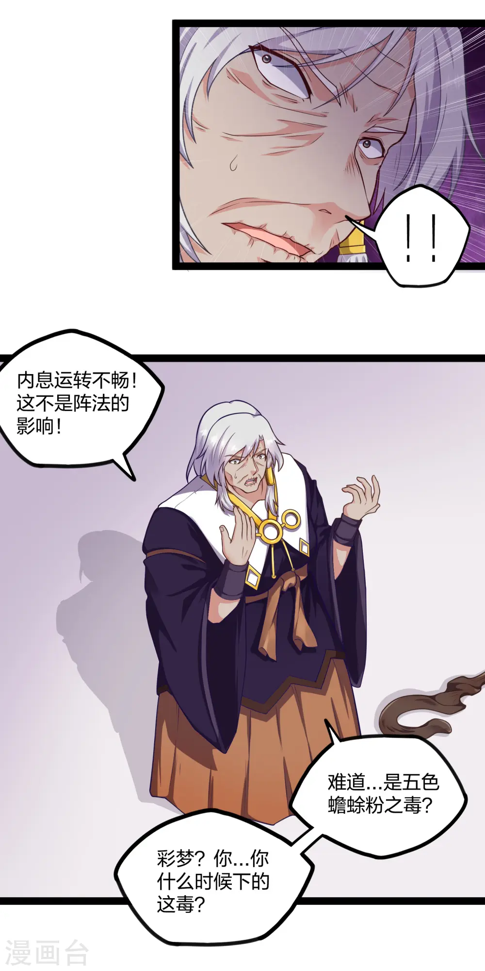 第231话 深藏不漏的彩梦7