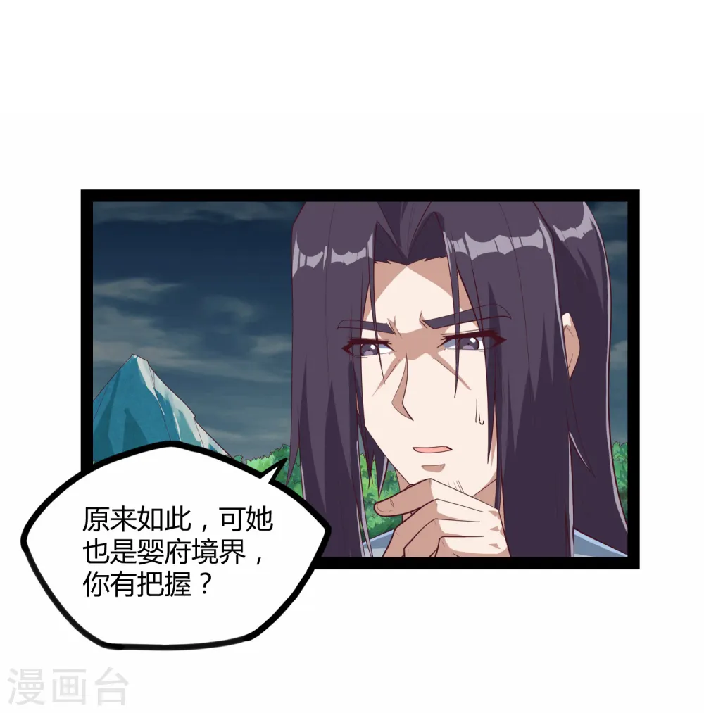 第162话 直面盟主5