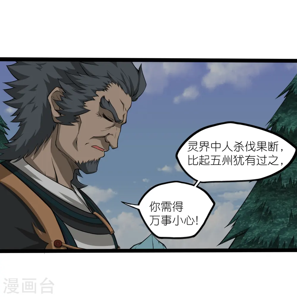 第308话 竹林大火5